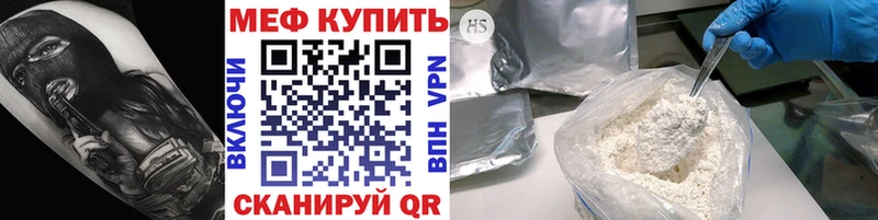 Меф мяу мяу  Купить  Балтийск 