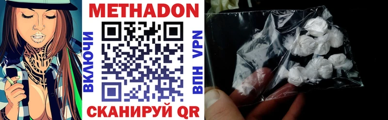 Купить  Балтийск  Метадон methadone 